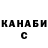 Каннабис White Widow Denis Sazhin