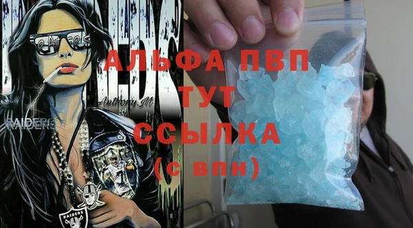 альфа пвп VHQ Алексин