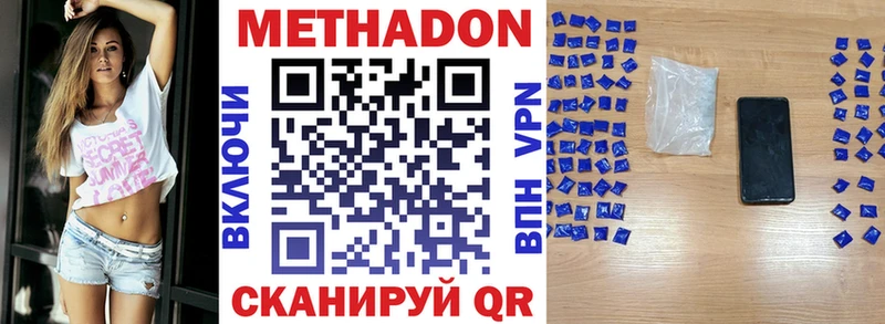 Метадон methadone  mega ссылки  Тейково  продажа наркотиков 