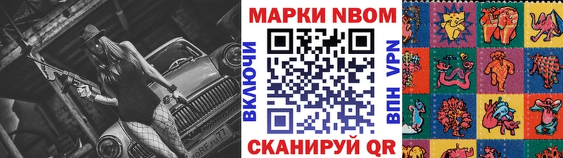 Марки 25I-NBOMe 1,5мг  закладки  Тейково 